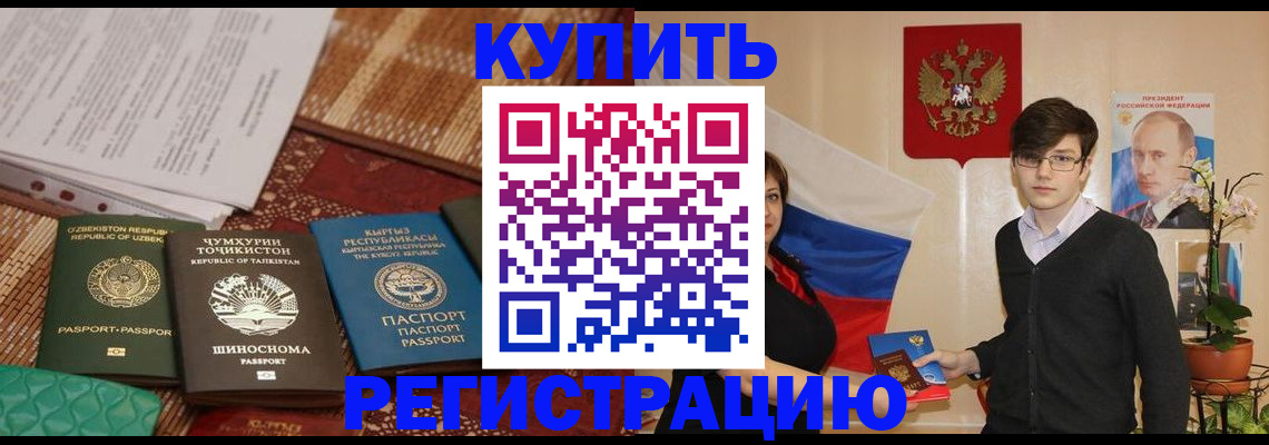 где прописаться в Горячем Ключе