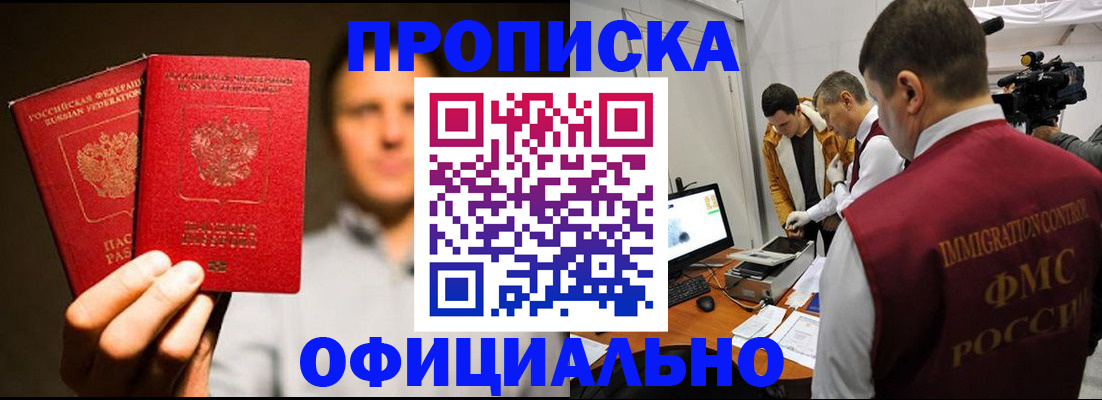 пропишу в квартире в Горячем Ключе