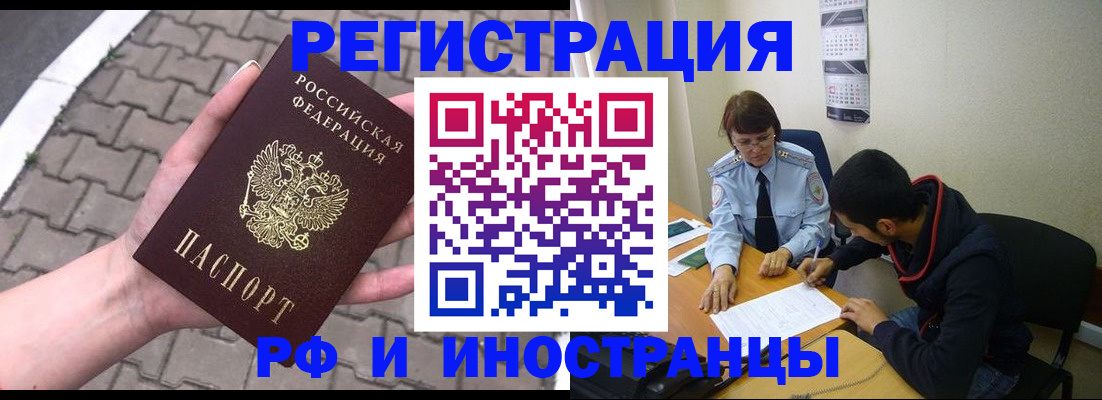 прописка гарантия в Горячем Ключе