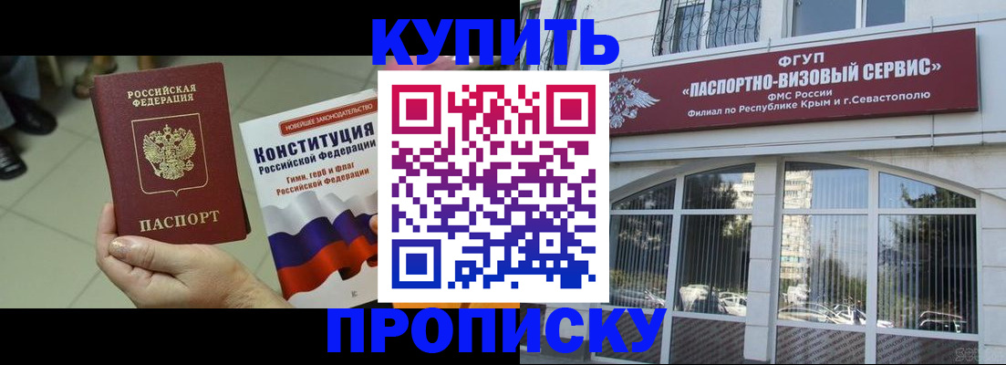 временная регистрация в Горячем Ключе