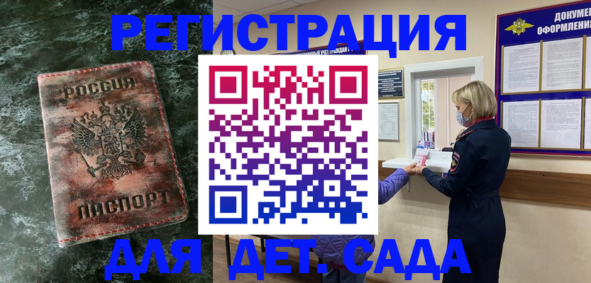 временная регистрация поиск в Горячем Ключе