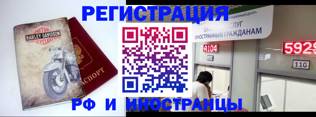 регистрация в Горячем Ключе