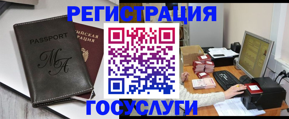 прописка для школы в Горячем Ключе
