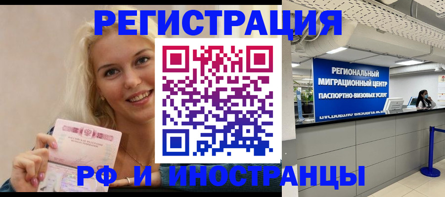 прописка ребенка в Горячем Ключе