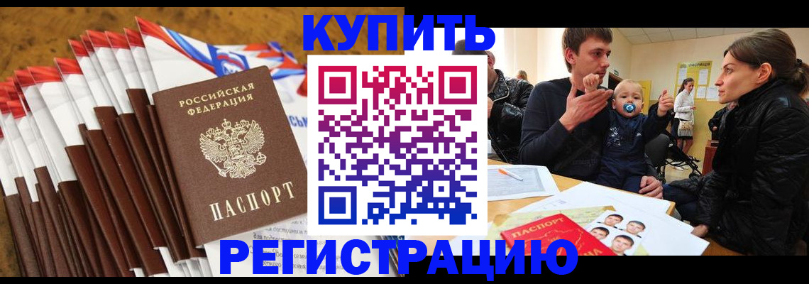 миграционный учет в Горячем Ключе